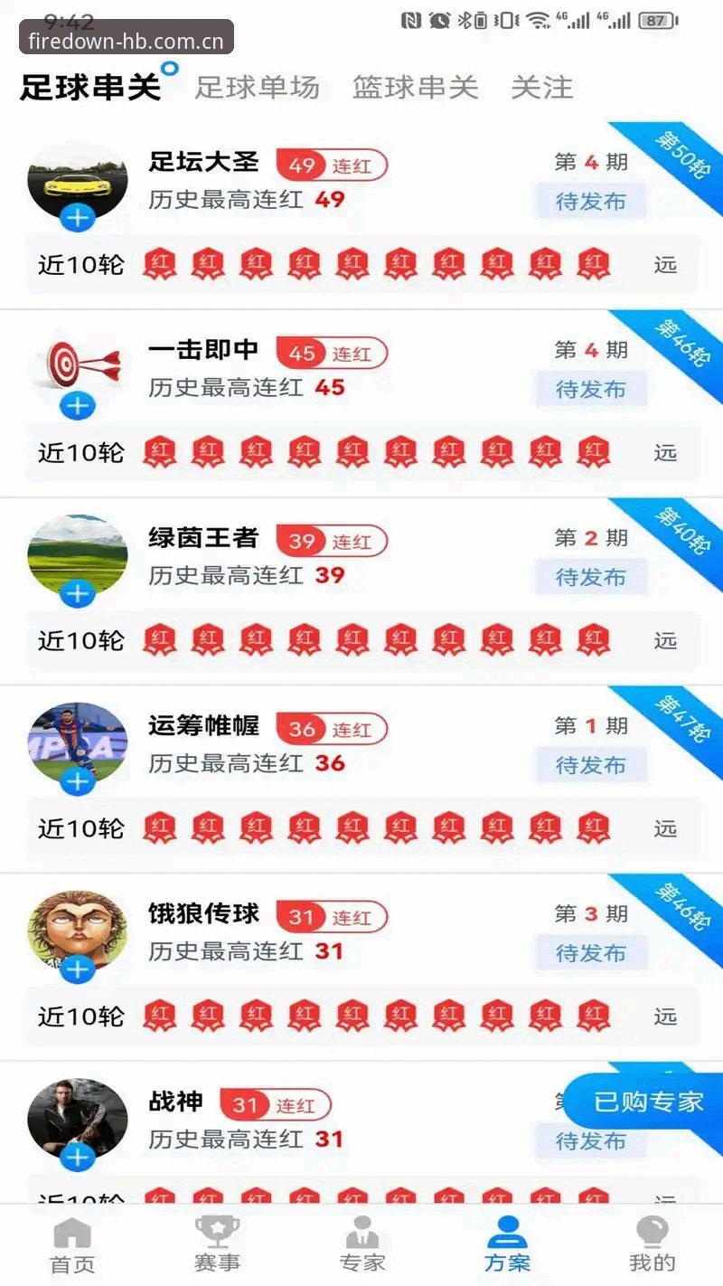 火博体育平台实用技巧：从下载到深度使用的完整指南